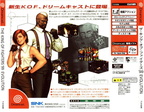 KING-OF-FIGHTERS-99-EVOLUTION--JAP----Back