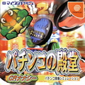 Pachinko-no-Dendou-CR-Nanashi--JAP----Front