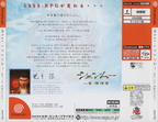 Whats-Shenmue-back
