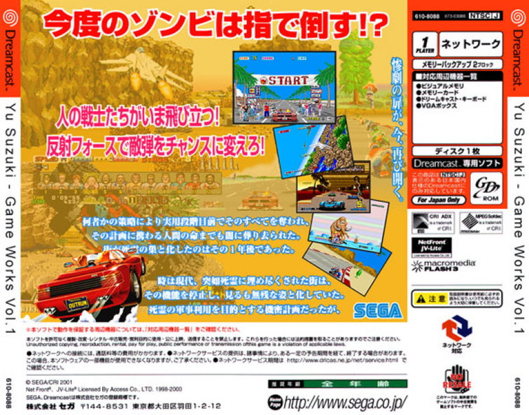 Yu-Suzuki-Game-Works-Vol.-I--NTSC----Front.jpg