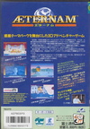 Aeternam--1993--Fujitsu--Jp-B