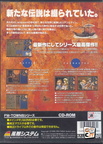 Amaranth-3--1994--Fuga-Systems--Jp-B