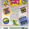 Bubble-Bobble--1993--Ving--Jp-En-B