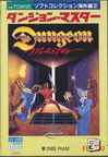Dungeon-Master--1987--FTL--Jp-En-