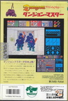 Dungeon-Master--1987--FTL--Jp-En-B