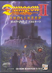 Dungeon-Master-II-Skull-Keep--1993--Victor--Jp-