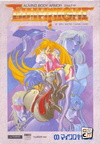 ElmKnight--1992--Micro-Cabin--Jp-