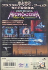Micro-Cosm--1993--Psygnosis--Jp-B