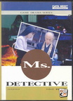 Ms.-Detective--1991--Datawest--Jp-