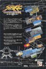 Strike-Commander-Plus--1994--Origin--Jp-En-B