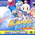 Bomberman-Jetters---Densetsu-no-Bomberman--Japan-