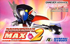 Bomberman-Max-2---Max-Version--Japan-