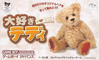 Daisuki-Teddy--Japan-