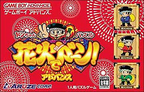 Donchan-Puzzle-Hanabi-de-Dohn-Advance--Japan-