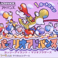 Super-Mario-Advance-3---Yoshi-s-Island---Mario-Brothers--Japan-