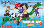 Zen-Nihon-Shounen-Soccer-Taikai-2---Mezase-Nihon-ichi---Japan-