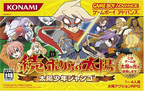 Zoku-Bokura-no-Taiyou---Taiyou-Shounen-Django--Japan---Rev-1-