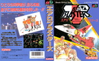 genesis airbuster jp