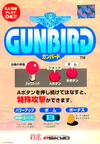 gunbirdk