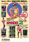 hyhoo2