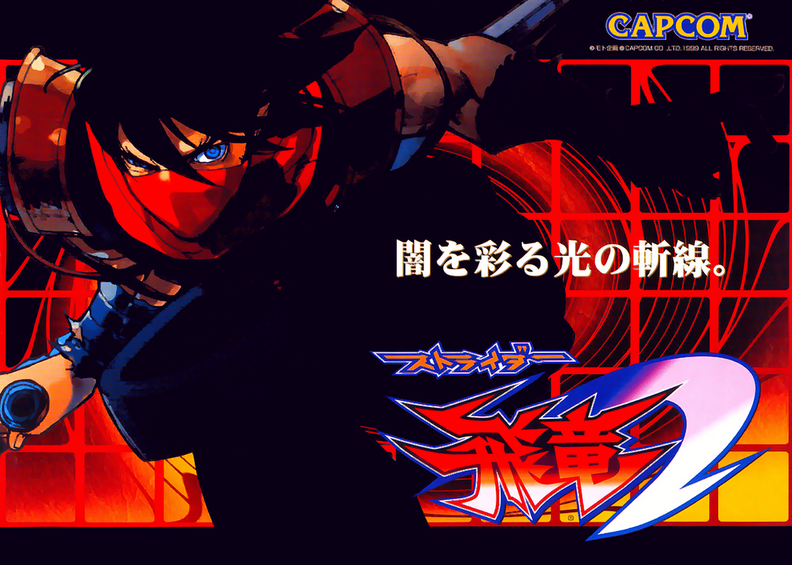 strider2.png
