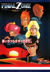 Final-Zone-Wolf--Japan-