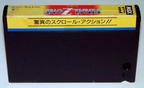 Final-Zone-Wolf--Japan-