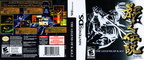 ds legendofkage2