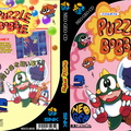 Puzzle-Bobble