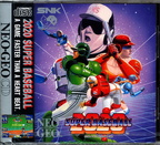 2020-Super-Baseball--World-