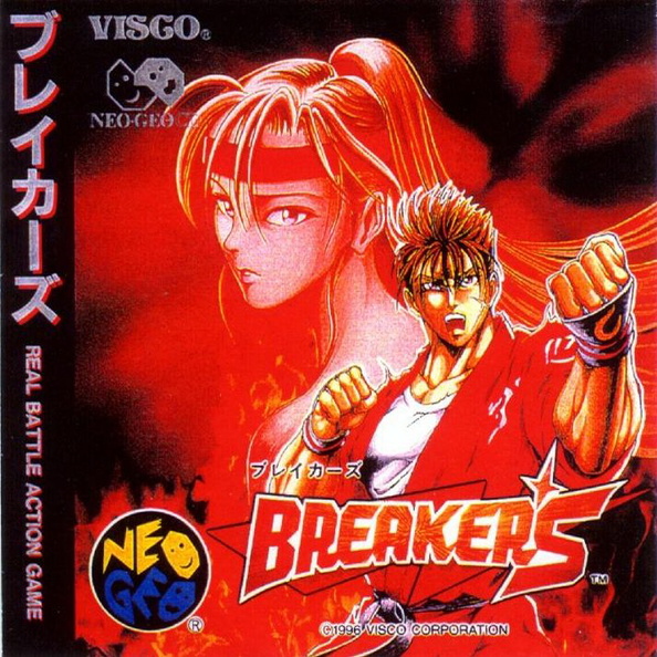 Breakers--World-.JPG