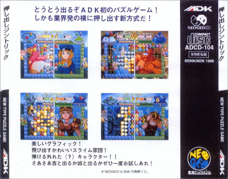 Zintrick--World- | Arcade Artwork