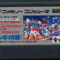 Transformers---Comvoy-no-Nazo--J---T-Eng1.00 NoTalent-