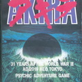 Akira--J-----
