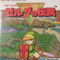 Zelda-no-Densetsu-1---The-Hyrule-Fantasy--J-