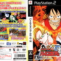 ps2 battlestadiumDON jp