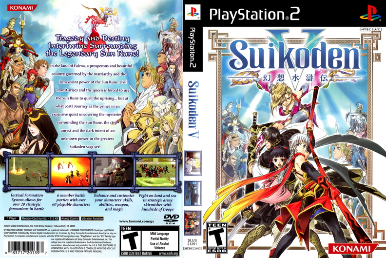 ps2_suikoden5.jpg