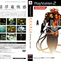 ps2 zoneoftheendersthe2ndrunner jp