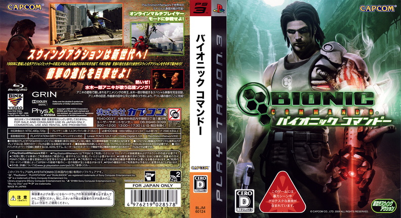 ps3_bioniccommando_jp.jpg