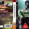ps3 bioniccommando jp