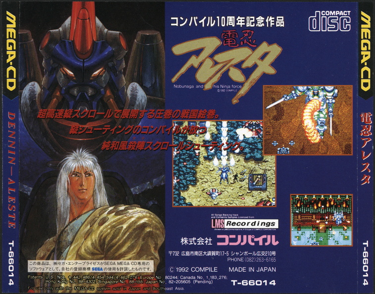 Denin-Aleste---Nobunaga---His-Ninja-Force--J---Back-.jpg