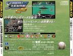 Pro-Yakyuu-Super-League-CD--J---Back-