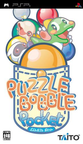 0013-Puzzle Bobble JAP PSP-DEV