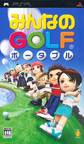 0021-Mina No Golf JAP PSP-DEV