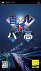 0037-Shutoku Battle Zone of Control JAP PSP-DMU