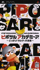 0040-Piposaru Academia Dossari Sarugee Daizenshu JAP PSP-DMU
