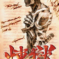 0053-Rengoku The Tower of Purgatory JAP PSP-PLAY