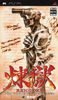 0053-Rengoku The Tower of Purgatory JAP PSP-PLAY