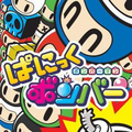 0067-Bomberman Panic Bomber JPN PSP-Caravan