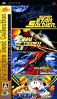 1579-PC Engine Best Collection Soldier Collection JPN PSP-HR